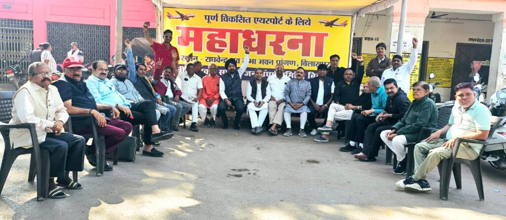 बिलासपुर से प्रयागराज विशेष उड़ान तथा बिलासपुर हैदराबाद सीधी उड़ान देने में असफल एलाइंस एयर के अलावा भी अन्य एयरलाइन को आमंत्रित करें सरकार*