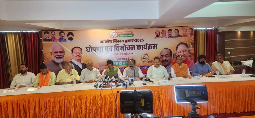 भाजपा के घोषणा पत्र में दावे,वादे और आश्वासन का पिटारा,उप मुख्यमंत्री अरुण साव ने  जारी किया  अटल विश्वास पत्र,  बिलासपुर शहर के लिए भी विकास योजनाओं की लंबी फेहरिस्त