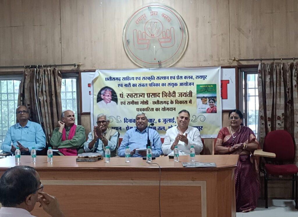 छत्तीसगढ़ के स्वाभिमान थे पं. स्वराज्य त्रिवेदी- श्री कावड़िया, शकुंतला चो लेजा गीत बस्तर को जानने समझने के लिए महत्वपूर्ण संग्रह