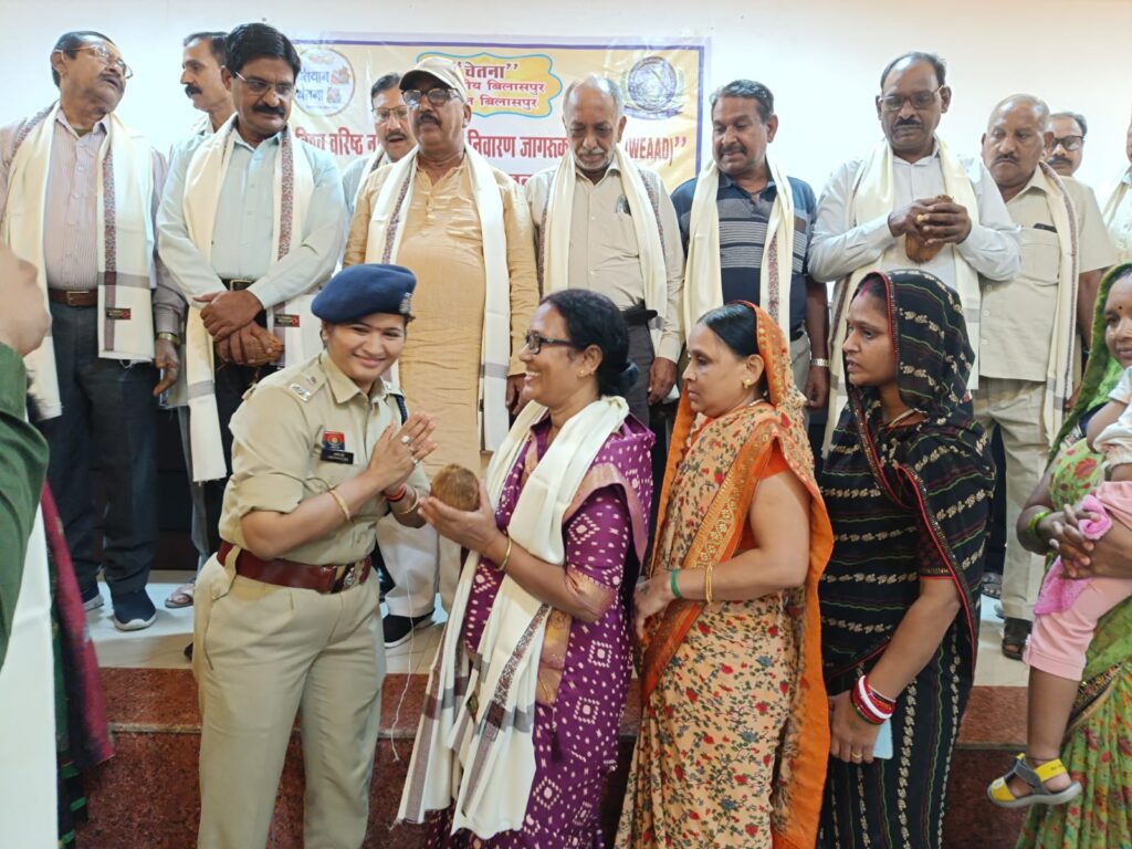सियान चेतना कार्यक्रम का पुलिस लाइन बिलासपुर में हुआ आयोजन,वरिष्ठ नागरिकों के सुरक्षा, सम्मान और सरंक्षण हेतु यह विशेष अभियान
