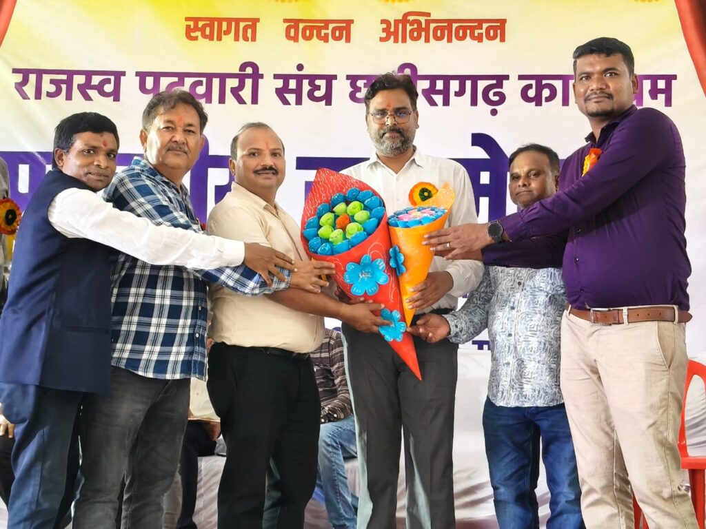 छग राजस्व पटवारी संघ के प्रांतीय सम्मेलन में प्रदेश पदाधिकारियों की घोषणा