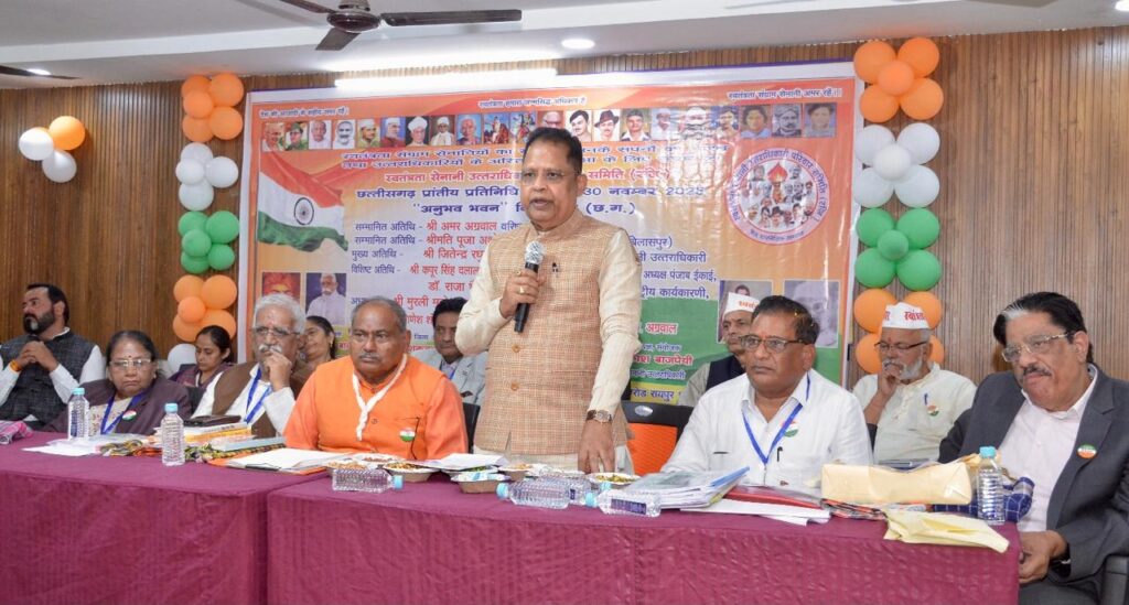 *सेनानी परिवारों के लिये छत्तीसगढ़ का संगठन प्रेरणा बनेगा- जितेन्द्र रघुवंशी