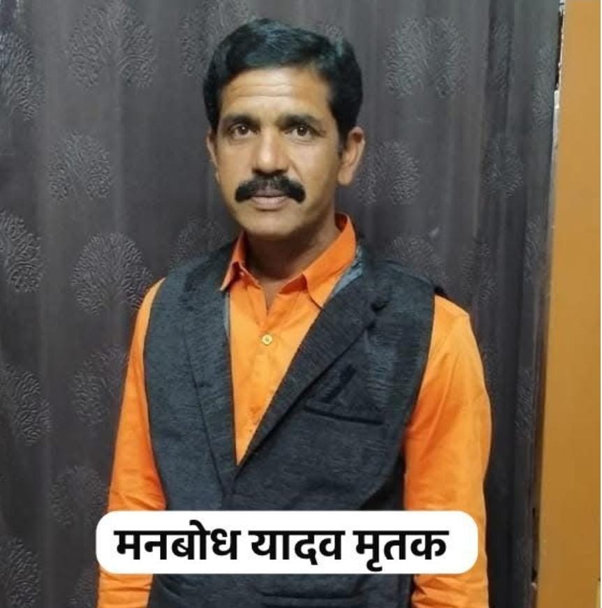 चोरभट्टी के पूर्व सरपंच मनबोध यादव की धारदार हथियार से हत्या