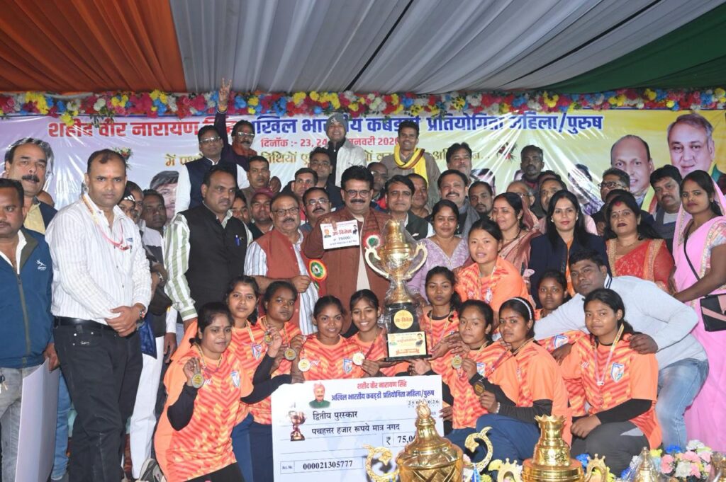 शहीद वीरनारायण सिंह स्मृति अखिल भारतीय कबड्डी प्रतियोगिता के विजेता पुरूष वर्ग दरभंगा बिहार एवं महिला वर्ग में हरियाणा रहे