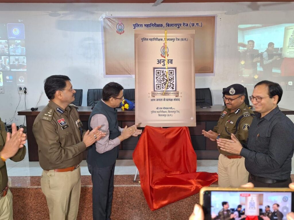 थानों में व्यवस्था का फीडबैक आमजन से लेने “अनुभव”क्यूआर कोड हुआ लांच,बिलासपुर रेंज अंतर्गत आने वाले सभी थानों में यह व्यवस्था आज से लागू