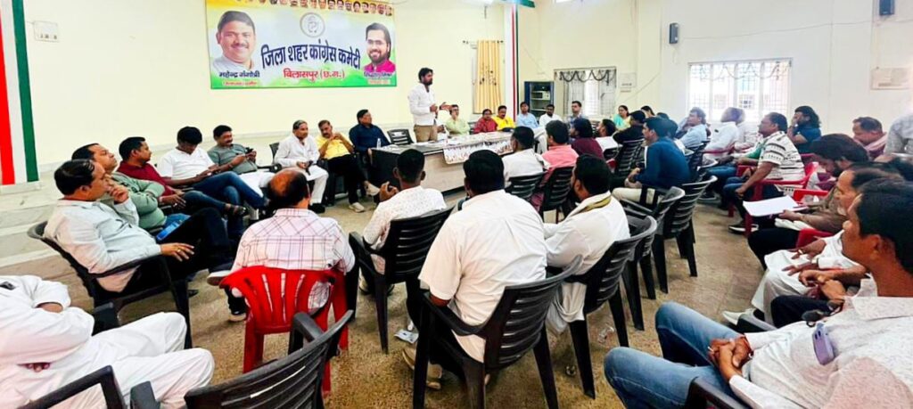 ब्लॉक प्रभारियों के साथ कांग्रेस शहर अध्यक्ष सिद्धांशु मिश्रा ने ली सेक्टर, बूथ कमेटी गठन पर अहम बैठक
