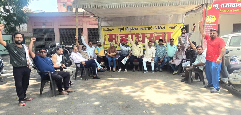 केंद्र सरकार के द्वारा मंजूर नई उड़ान योजना का लाभ बिलासपुर एयरपोर्ट  को मिले, हवाई सुविधा जन संघर्ष समिति ने जनप्रतिनिधियों से इस संबंध में पहल करने का अनुरोध किया 