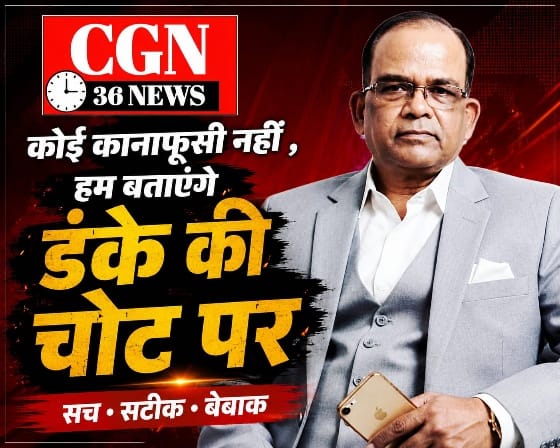 CGN 36 पर अब शीघ्र ही  एक नया और ऊर्जा से भरपूर  कालम ‘ डंके की चोट” पर ! बस थोड़ा इंतजार करें
