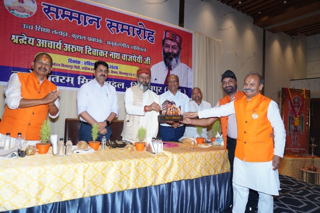 वन्दे मातरम् मित्र मंडल ने किया आचार्य अरुण दिवाकर नाथ वाजपेई का सम्मान
