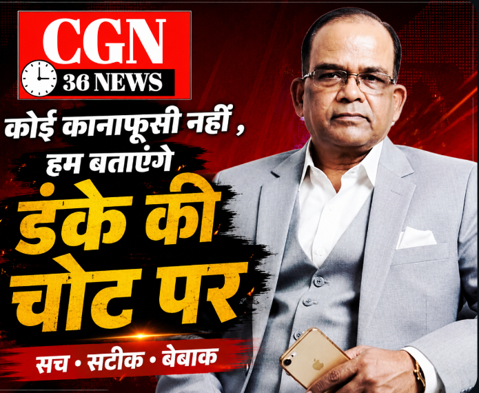 CGN 36 पर अब शीघ्र ही  एक नया और ऊर्जा से भरपूर  कालम “की चोट” पर ! बस थोड़ा इंतजार करें