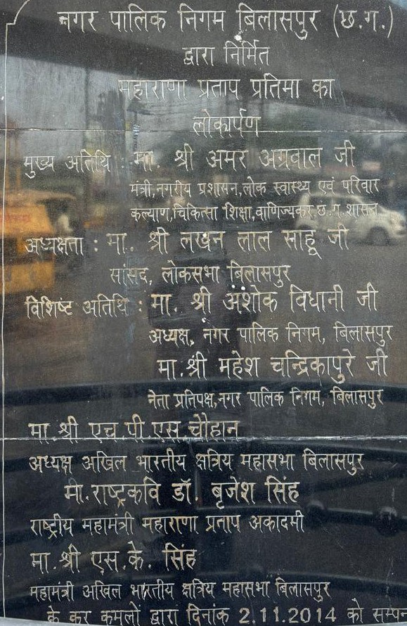 12 साल पहले  शिलालेख में ‘राष्ट्रकवि’ की गलत उपाधि पर शासन  हुआ सख्त, शिकायतों के बाद  10 दिन में सुधार के आदेश,  सामाजिक कार्यकर्ता की शिकायत के बाद हरकत में आया नगरीय प्रशासन विभाग, कलेक्टर-कमिश्नर से मांगी रिपोर्ट