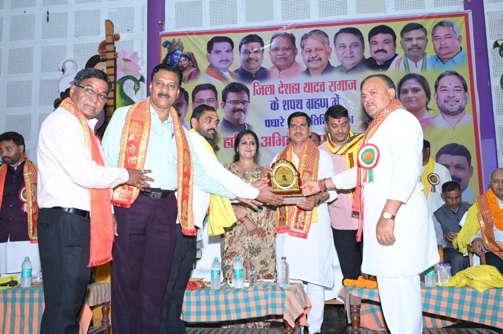 जिला देशहा यादव समाज  के शपथ ग्रहण समारोह में शामिल हुए केंद्रीय राज्यमंत्री तोखन साहू और विधायक सुशांत शुक्ला , सिम्स ऑडिटोरियम में सम्पन्न हुआ  कार्यक्रम