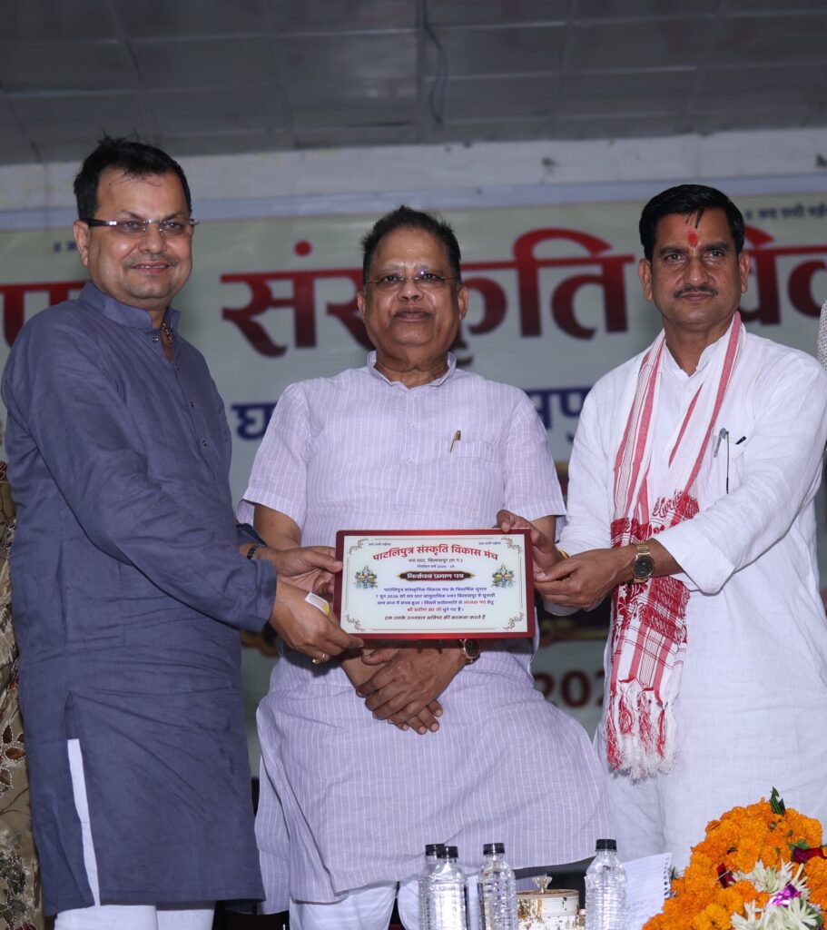 पाटलिपुत्र संस्कृत विकास मंच की नई कार्यकारिणी ने  शपथ ग्रहण किया, केंद्रीय राज्यमंत्री तोखन साहू,विधायकों अमर अग्रवाल,धर्मजीत सिंह और सुशांत शुक्ला समारोह में शामिल हुए