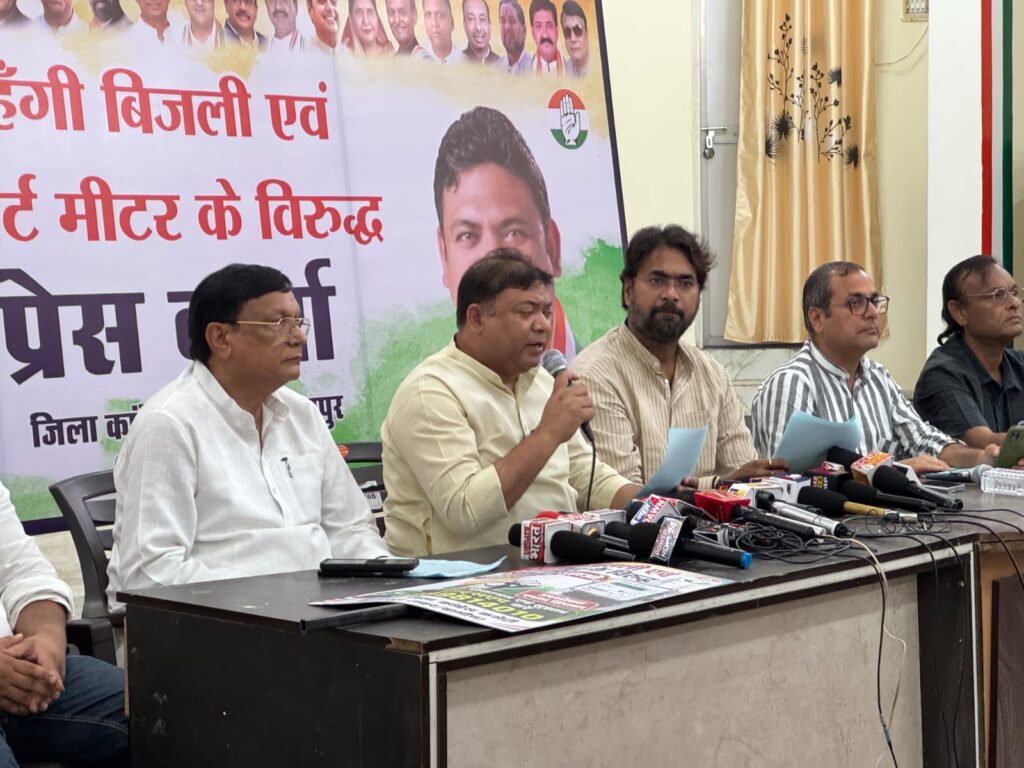 महंगी बिजली एवं स्मार्ट मीटर के खिलाफ कांग्रेस का चरणबद्ध आंदोलन शुरू, कल 02 अगस्त से जनता के बीच जाके फॉर्म भरवाए जाएंगे
