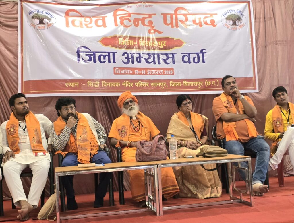 विहिप के जिला अभ्यास वर्ग में गौसंवर्धन, सामाजिक समरसता और संगठन विस्तार पर हुआ मंथन