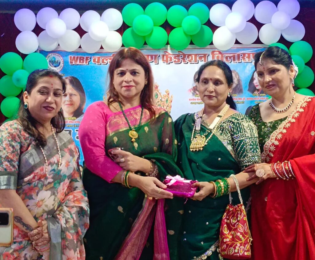 वर्ल्ड ब्राह्मण फेडरेशन बिलासपुर ने मनाया – रंगारंग सावन उत्सव