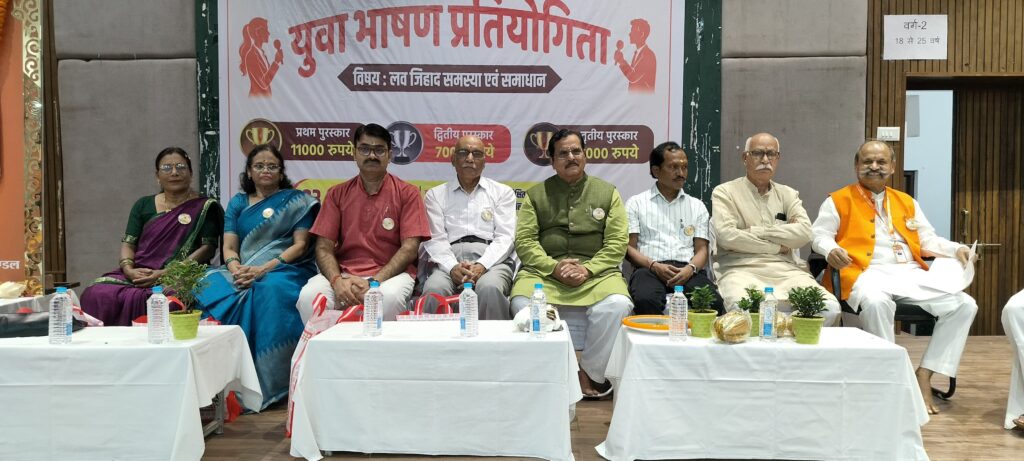 वंदे मातरम् मित्र मंडल की अभिनव पहल: युवा भाषण प्रतियोगिता का भव्य आयोजन,“लव जिहाद : समस्या और समाधान” विषय पर युवाओं ने रखे प्रभावशाली विचार
