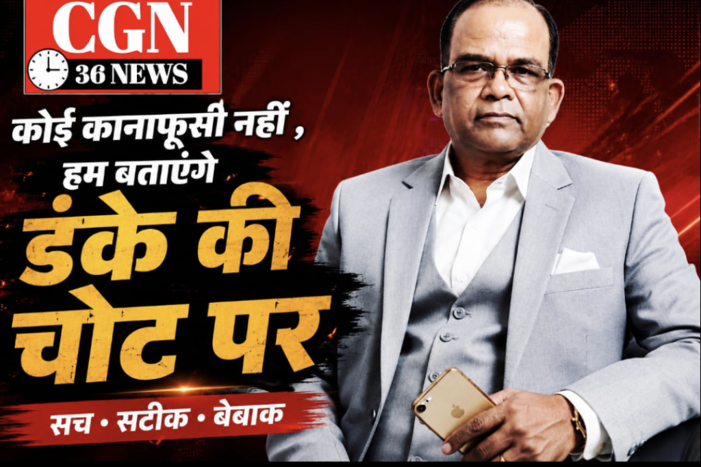 विधायक अमर अग्रवाल के समर्थकों के साथ पुलिस ग्राउंड में प्रशासन का व्यवहार  और उपेक्षा कहीं गुटीय सुनियोजित तो नहीं?