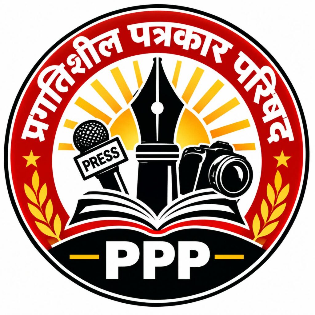 दिल्ली की दो महिला पत्रकारों के साथ पुलिस द्वारा किये गये मारपीट और दुर्व्यव्हार की प्रगतिशील पत्रकार परिषद ने कड़ी निंदा की