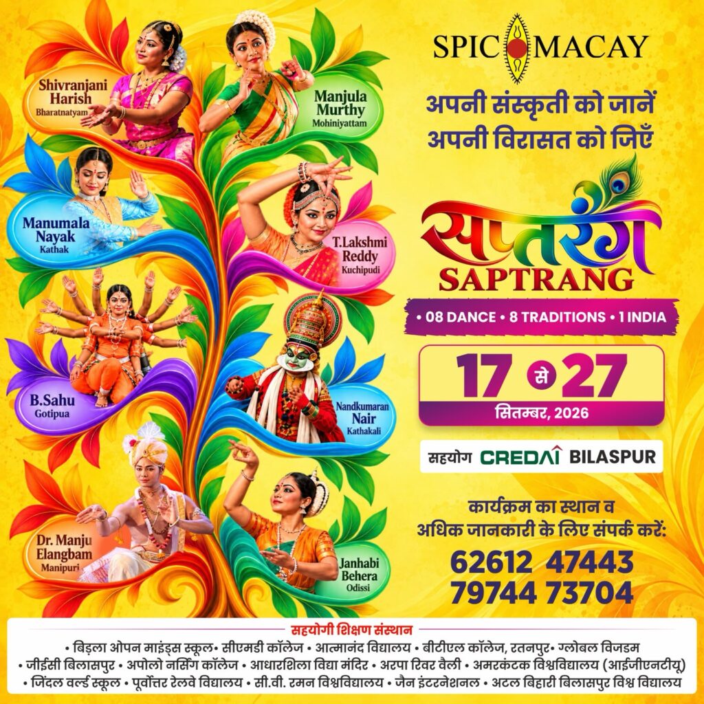 SPIC MACAY छत्तीसगढ़ चैप्टर द्वारा ‘सप्तरंग’ — पद्मश्री तीजन बाई जी को समर्पित भारतीय शास्त्रीय कला महोत्सव