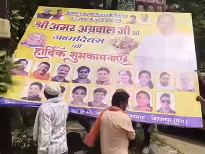बधाई के फ्लैक्स, बैनर लगाने को लेकर विधायक अमर अग्रवाल की पहल स्वागत योग्य, हर पार्टी के नेताओं और उनके समर्थकों  को इस पहल का अनुशरण करना चाहिए