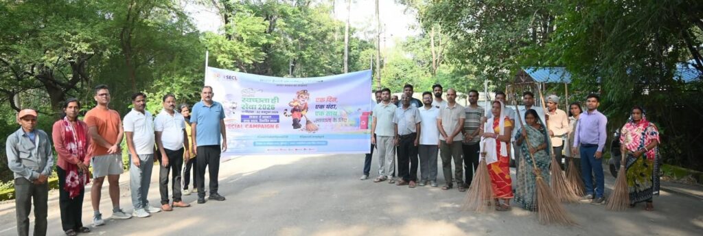 एसईसीएल ने ‘स्वच्छता ही सेवा एवं स्पेशल कैंपेन 6’ के अंतर्गत वसंत विहार कॉलोनी स्थित शिव मंदिर में चलाया विशेष स्वच्छता अभियान*