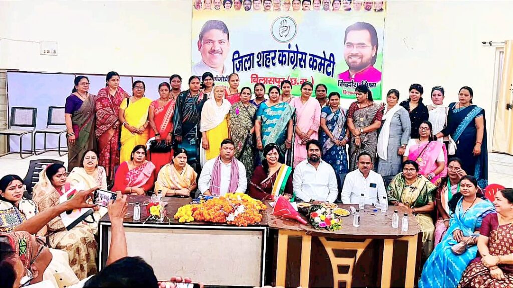 प्रदेश महिला कांग्रेस कार्यकारी अध्यक्ष, संजारी बालोद विधायक श्रीमती संगीता सिन्हा  के बिलासपुर दौरे से महिला कांग्रेस में हुआ नई ऊर्जा का संचार