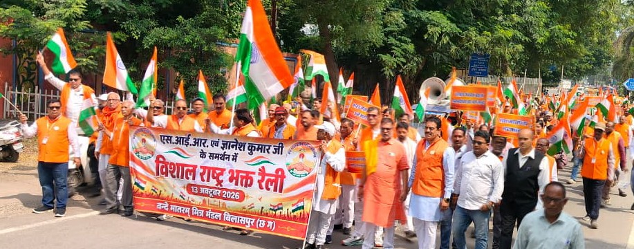 वंदे मातरम् मित्र मंडल’ के बैनर तले बिलासपुर में निकली  ‘राष्ट्रभक्त रैली’राष्ट्रपति  के नाम सौंपा गया ज्ञापन